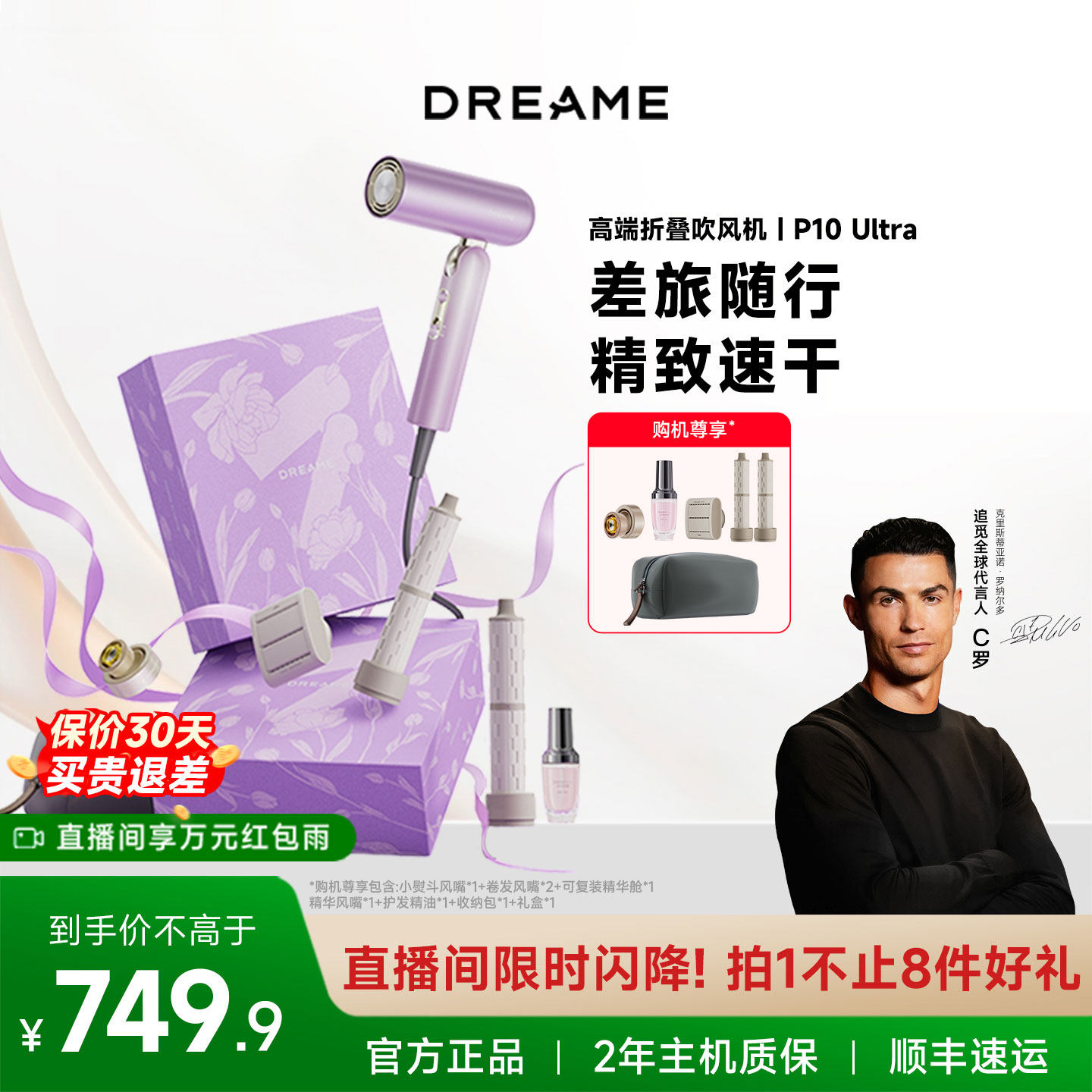 【直播间专享】追觅折叠便携高速吹风机P10Ultra家用负离子电吹风