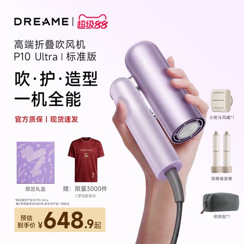 追觅折叠便携吹风机礼盒