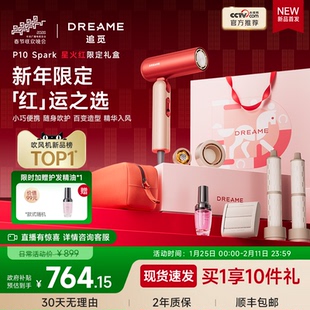【央妈推荐】追觅可折叠吹风机礼盒P10星火红家用电吹风负离子