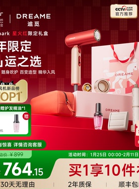 新品首发 追觅吹风机Pocket折叠P10星火红家用电吹风负离子礼盒