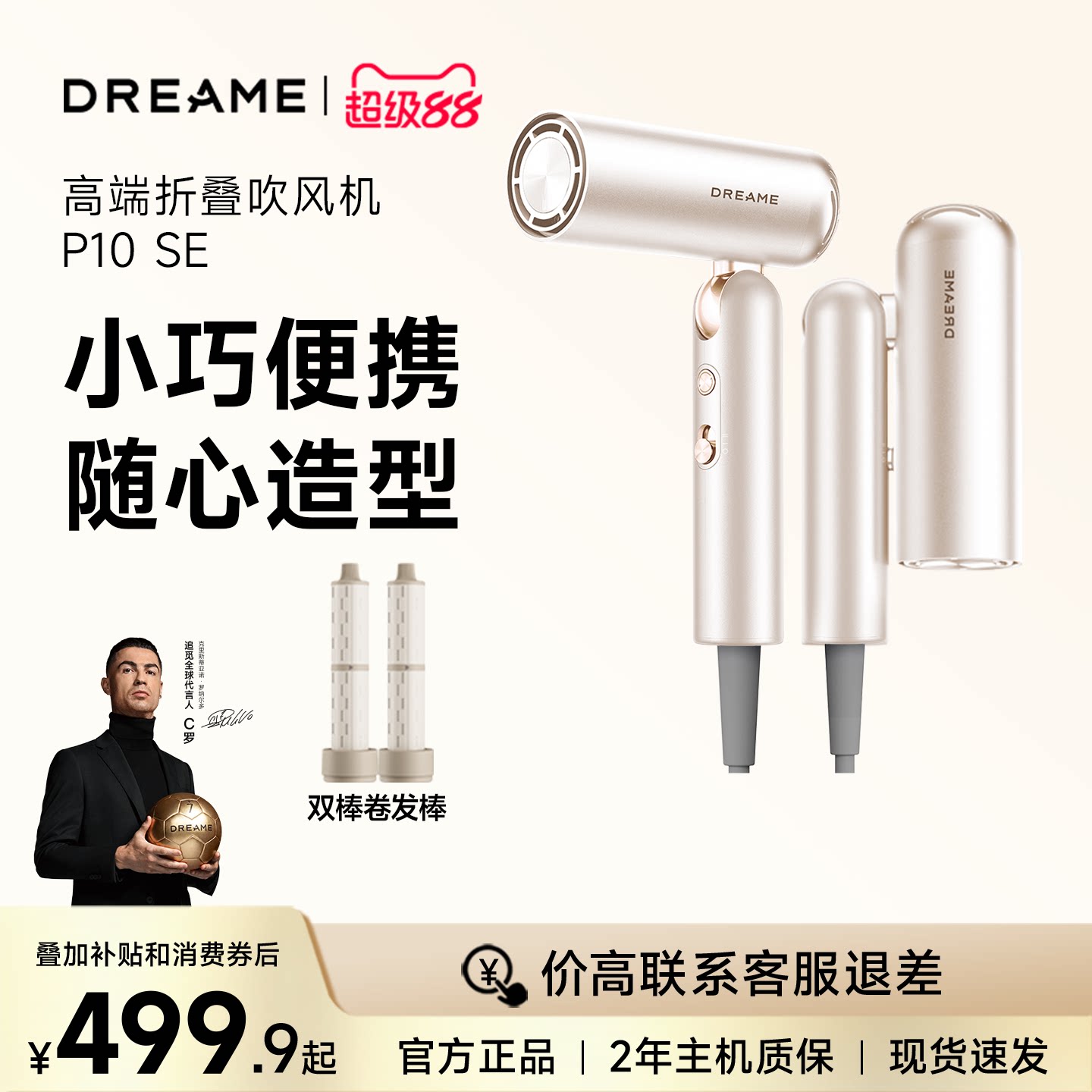 追觅折叠便携高速吹风机P10负离子护发低噪速干家用大风力电吹风