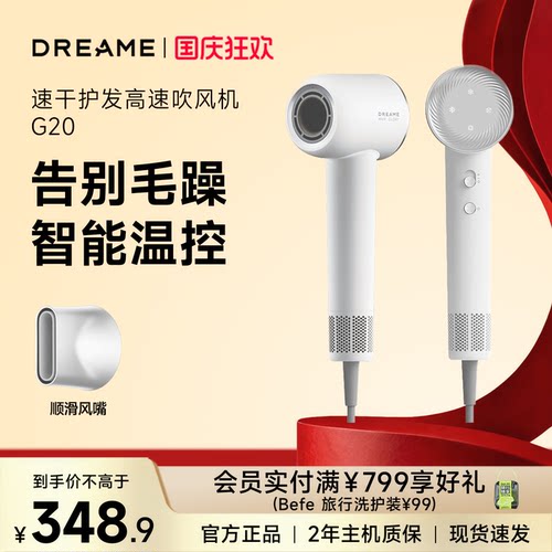 追觅韶光G20负离子吹风机