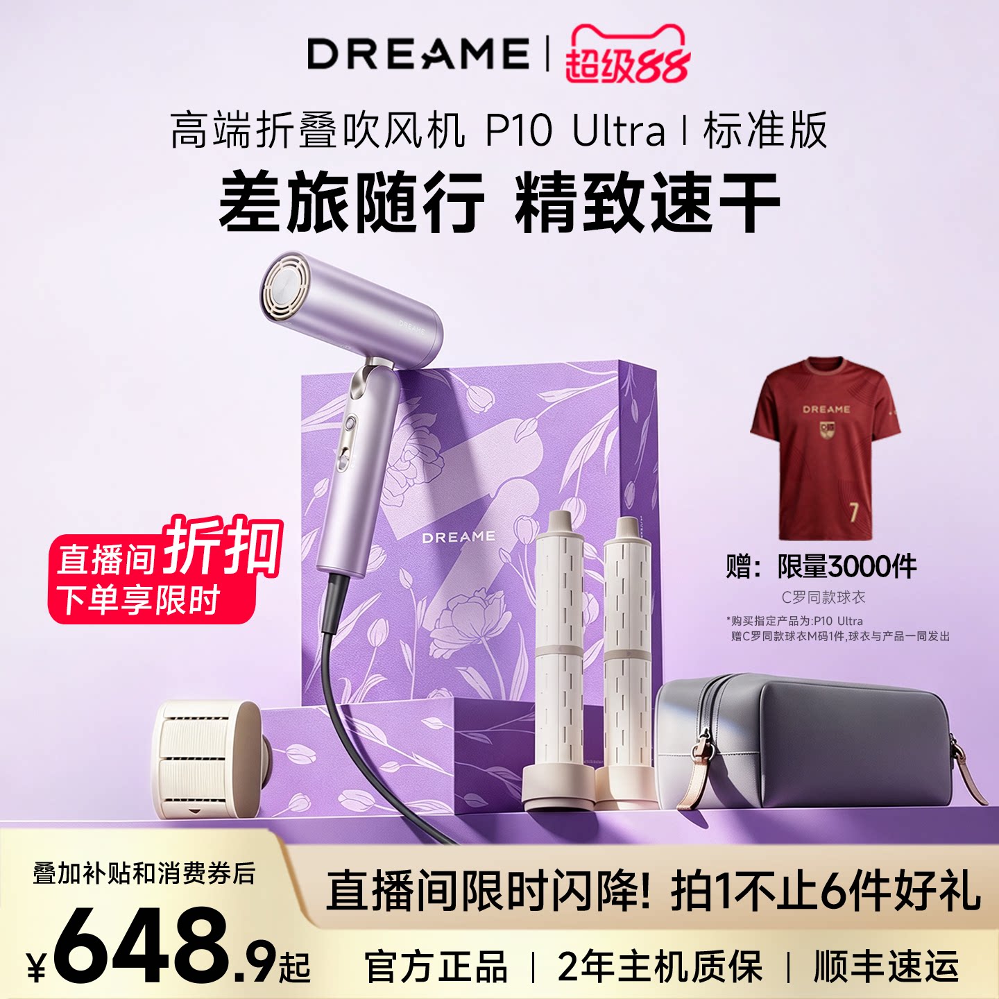 追觅折叠便携高速吹风机P10 Ultra家用负离子护发低噪速干电吹风Z