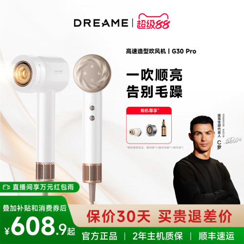 追觅G30pro高速速干吹风机