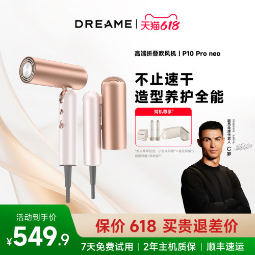 追觅折叠便携负离子电吹风礼盒