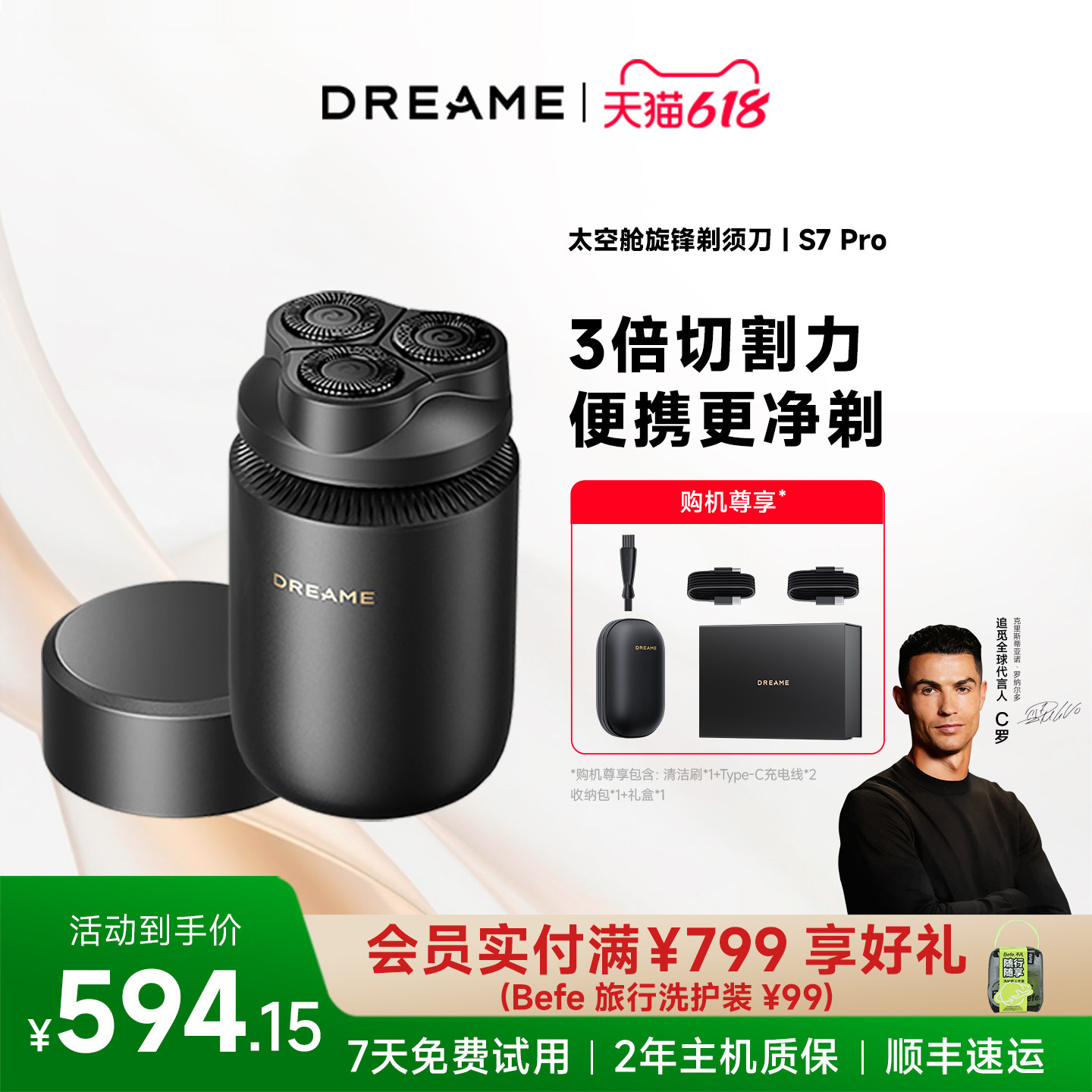 【父亲节礼物】追觅S7Pro电动剃须刀男士刮胡刀便携出行官方正品