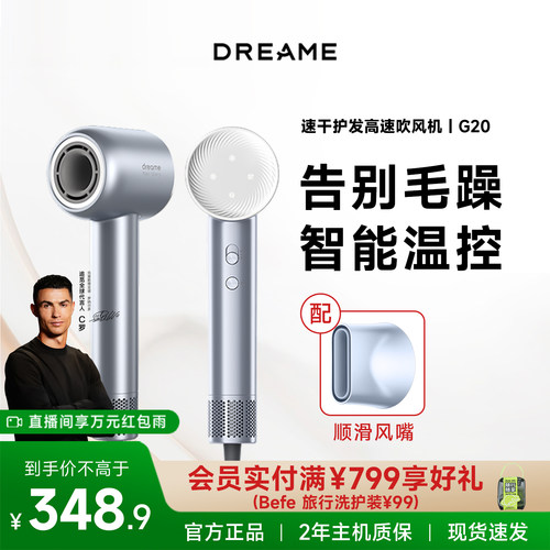 追觅韶光G20负离子吹风机