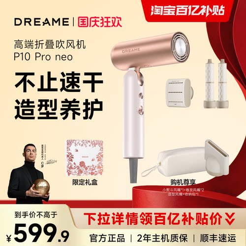 追觅折叠便携负离子电吹风礼盒