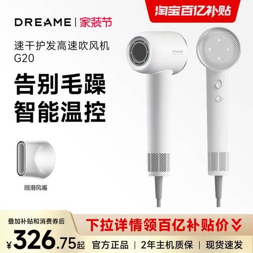 追觅韶光G20负离子吹风机
