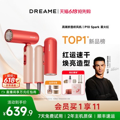 追觅P10折叠旅行便携电吹风礼盒