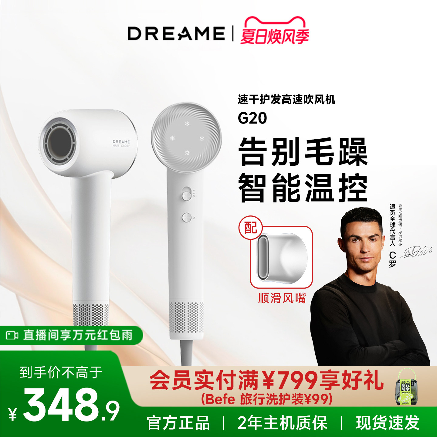 追觅G20吹风机 125元 - 86线报