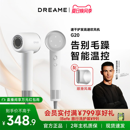 追觅韶光G20负离子吹风机