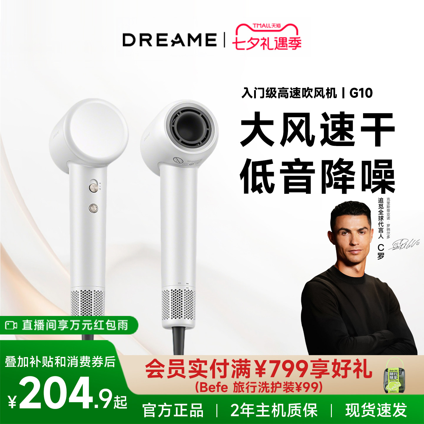 追觅G10高速吹风机 98元 - 86线报