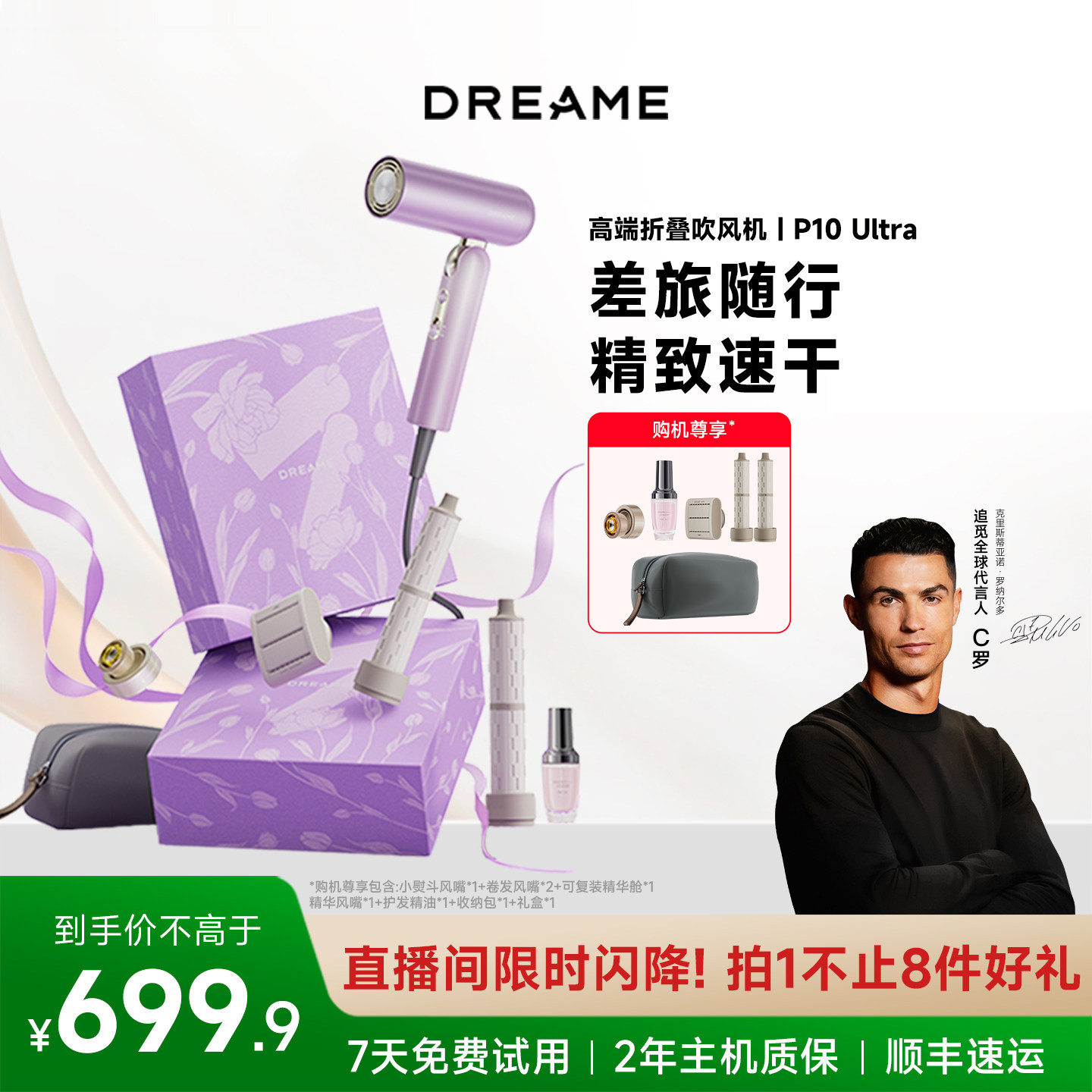 【直播间专享】追觅折叠便携高速吹风机P10Ultra家用负离子电吹风