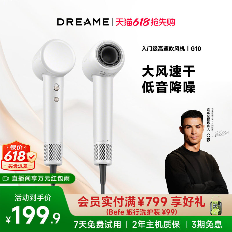 追觅吹风机G10负离子高速速干电吹风家用大功率宿舍大风力吹头发