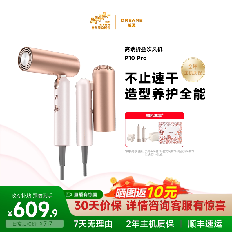 追觅折叠便携负离子电吹风礼盒