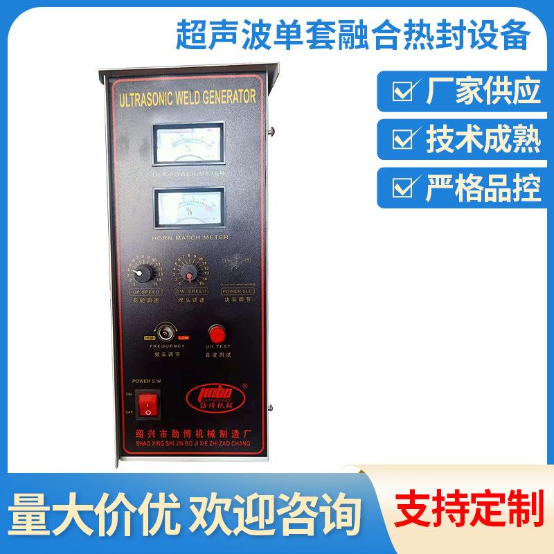 超声波系统电源热封设备配件20K定制超声波配件超声波电箱换能器