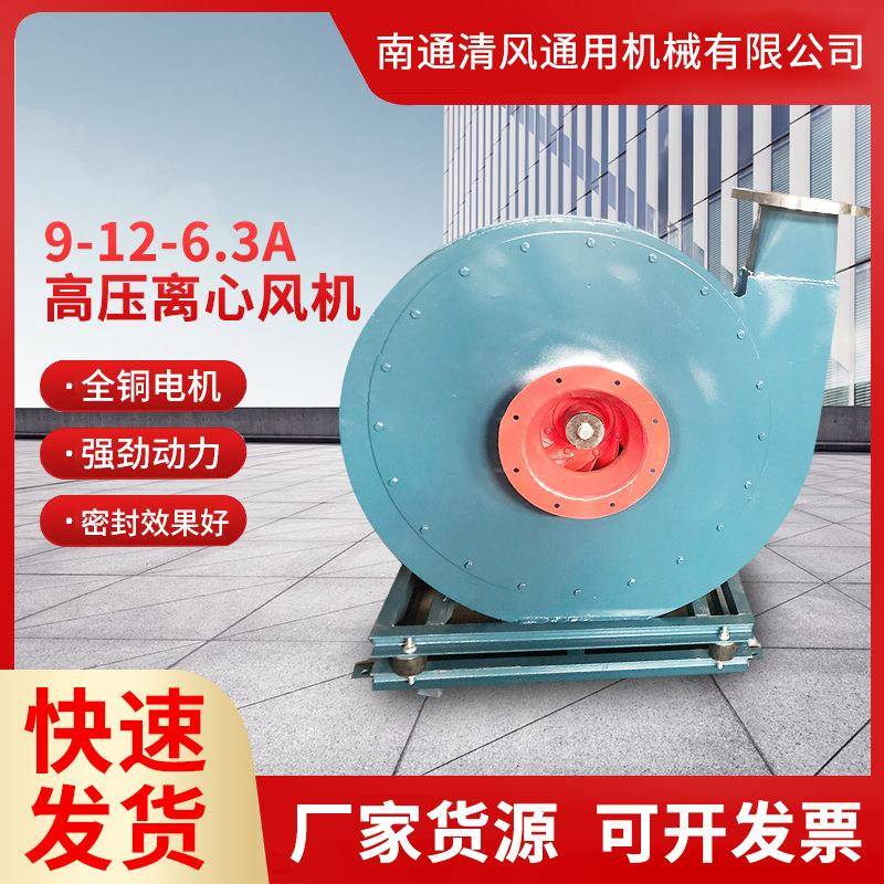 现货供应工业锅炉引风机径向高压离心风机碳钢节能高压离心风机