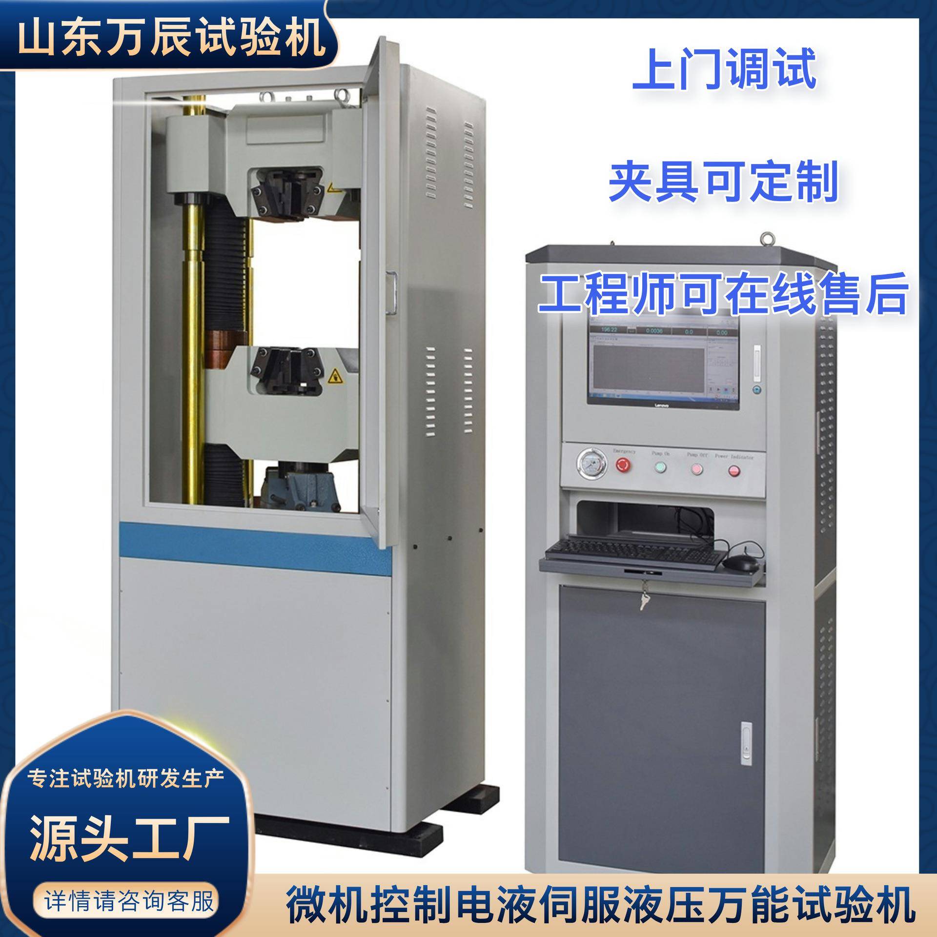 液压万能试验机600KN液压万能压力试验机液压万能试验机生产商