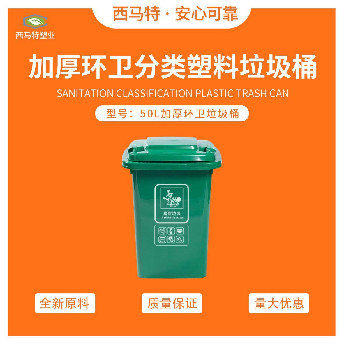 50L加厚分类垃圾桶工厂直销家用厨卫厨余小区街道环卫分类垃圾桶
