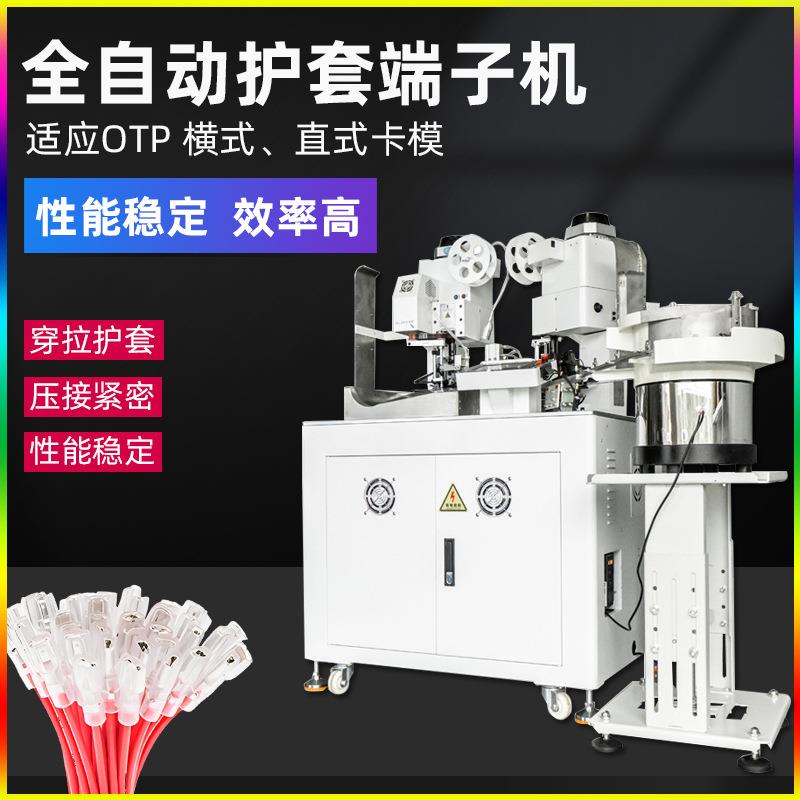 全自动双压单穿绝缘护套端子机双头打端压着机扭线沾锡端子压接机