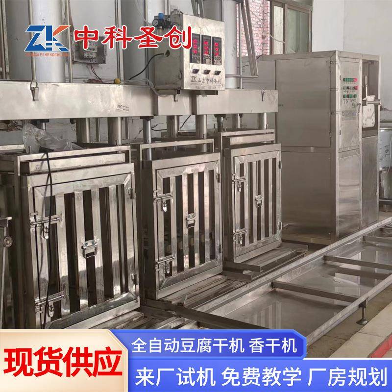 全自动牛筋干机中科时产400斤自动泼脑牛筋干加工设备厂