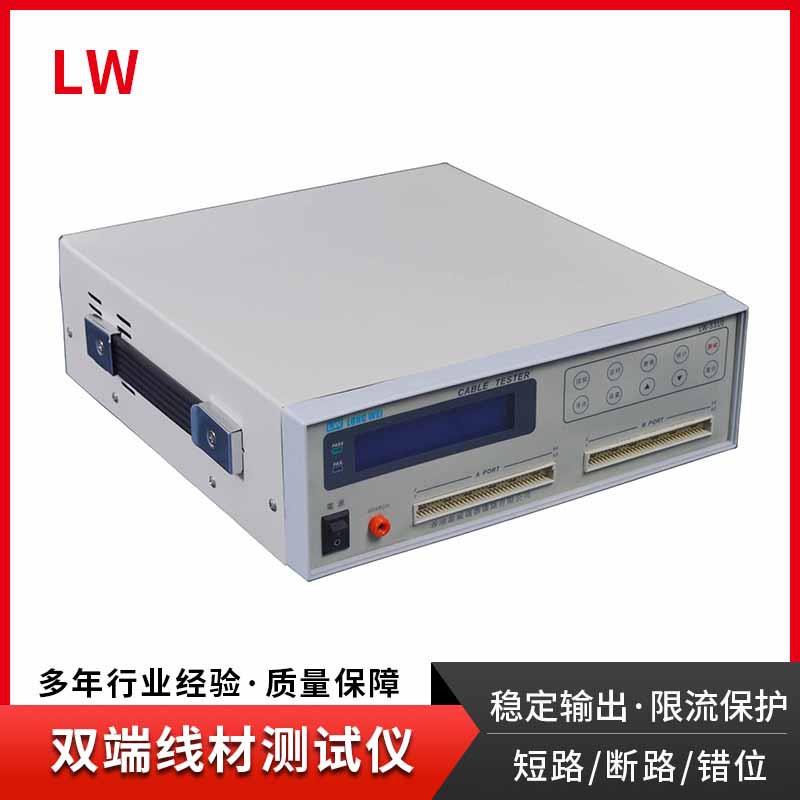 双端线材测试仪128点电子电机排线测试LW-3310通断错位测线仪