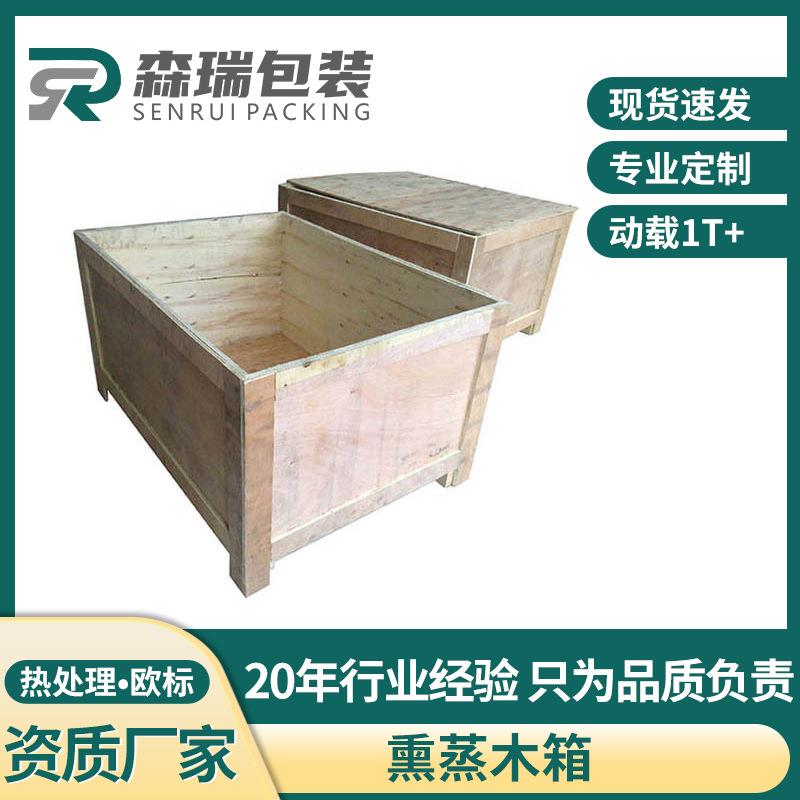 厂家供应免熏蒸木箱机械设备框架包装木箱胶合板木箱周转箱