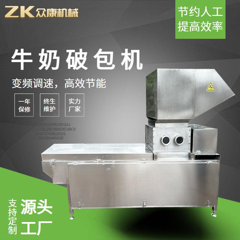 牛奶破包机包装袋包装盒划袋机不锈钢乳饮料破袋机摔包机