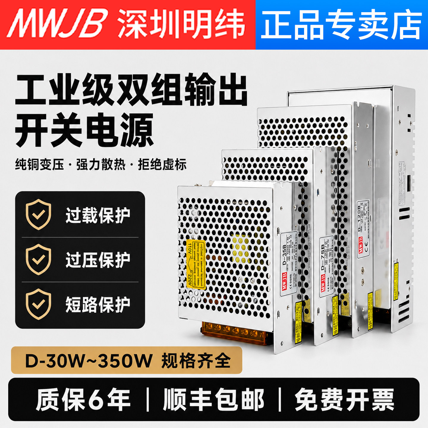 明伟双输出开关电源变压器220转24v直流15V工业D-30/50/60/120ABC