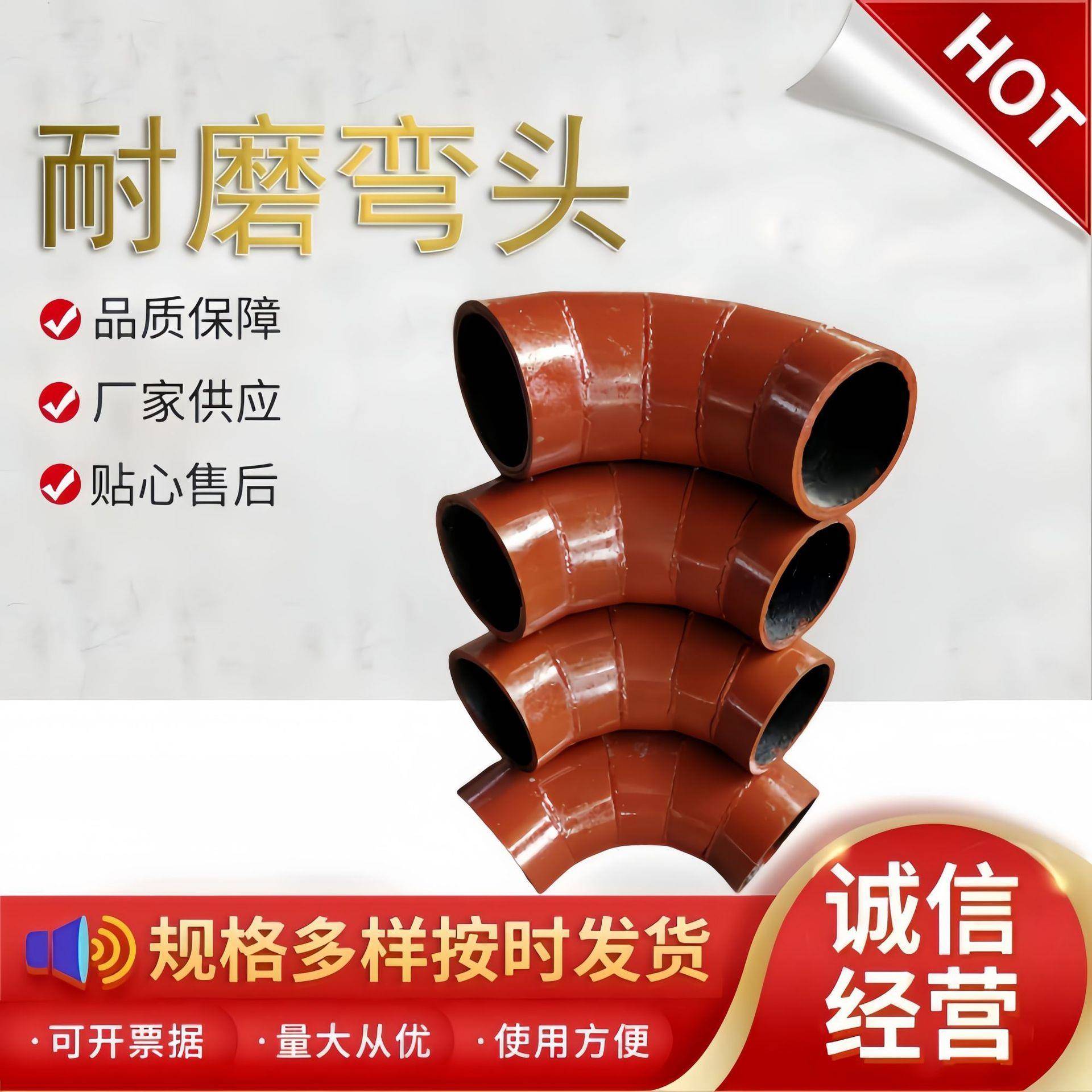陶瓷耐磨弯头90度堆焊虾米腰内衬贴片复合耐磨弯头输送复合耐磨管
