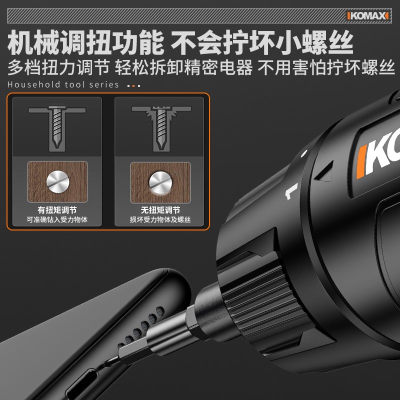 电动螺丝刀锂电充电式家用自动起子小型迷你螺丝批锂电钻工具套装