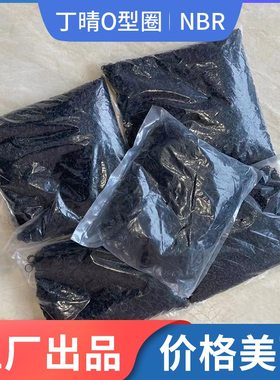 /120/ //30*42524O型圈包16外径/7/15mm线28丁晴耐磨/262218整///