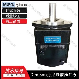 007T 丹1 5i叶片泵08 0尼逊066R1油泵1210 14CDeon031