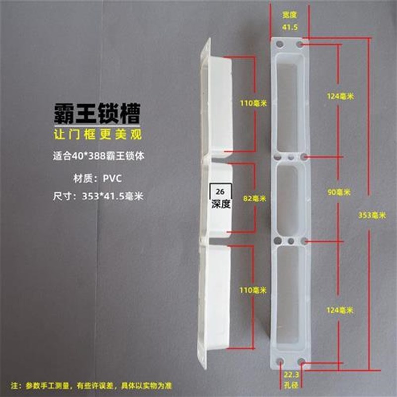 防盗门门框扣片锁槽塑料盒锁体底盒导向片霸王圆头方头锁体锁槽盒