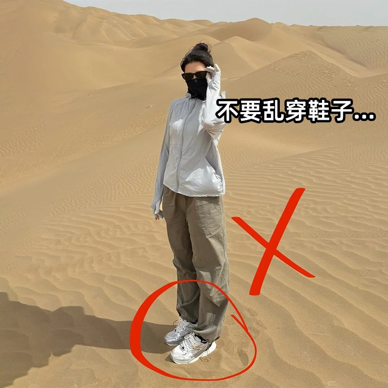 【户外玩家的沙漠】茶卡盐湖沙漠防沙鞋套透气防尘高弹耐磨