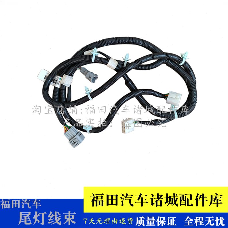 田奥铃CT系后尾灯可马尾灯1欧福XTX系 康瑞  插头线束3适配 捷运