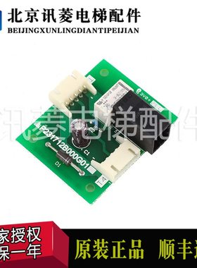 光幕组件控制7板 全新G客12电梯1 盒B转换231000基0现货梯光幕板P