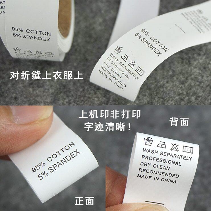 英文标领标标洗水唛水服装水洗标头订做定做成现货洗缎带标唛分布