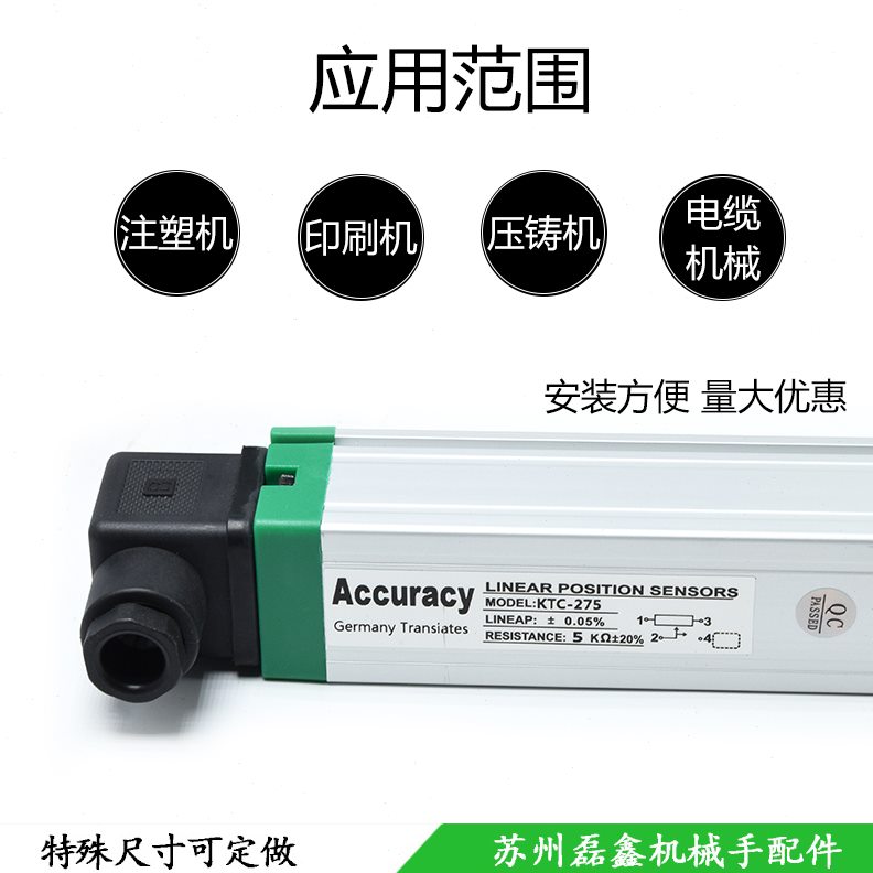 式KT工业2775-10-C350机直线位移传感器电子尺拉杆-0-高精度5注塑