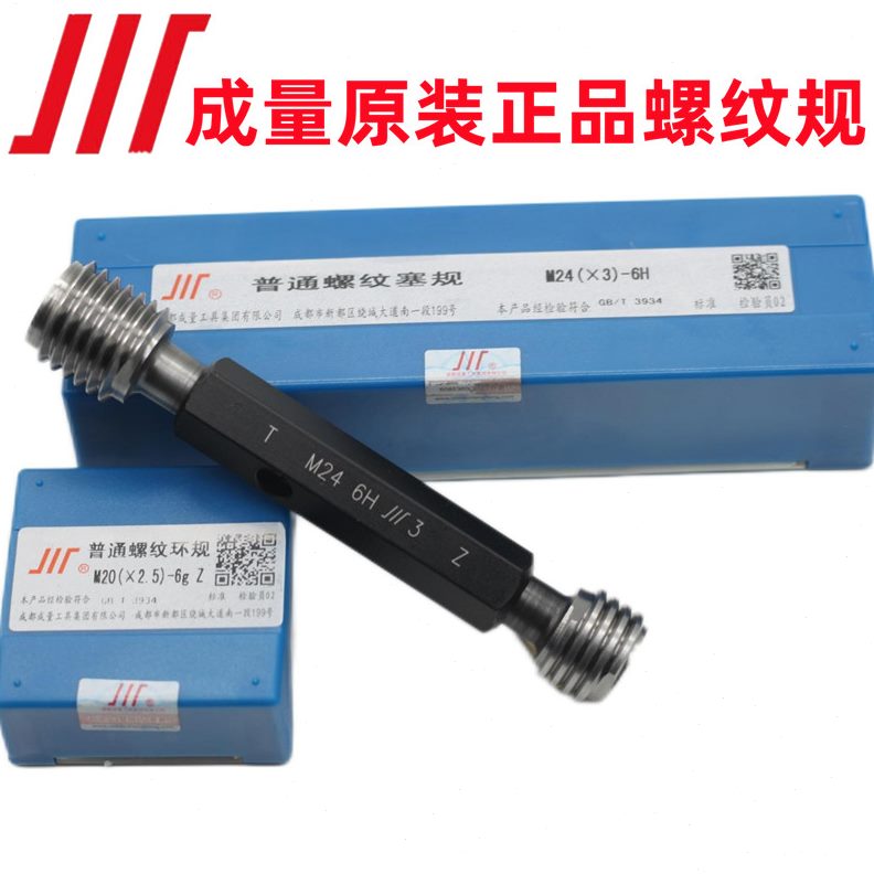 *0环规1.5 通止规成1 0 M11*75*M11.塞规螺纹量.5*M11 M11螺纹M11