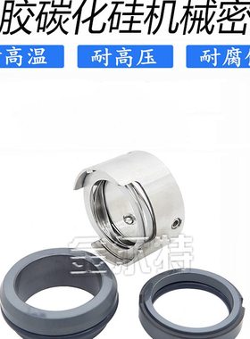 N/70/机械密封/50/35M7//602540化65M7/305520445硅-/0碳/8//75//