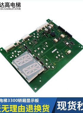 轿厢秒 显示909918 30098发3板电梯55板 1818 88现货9电子5