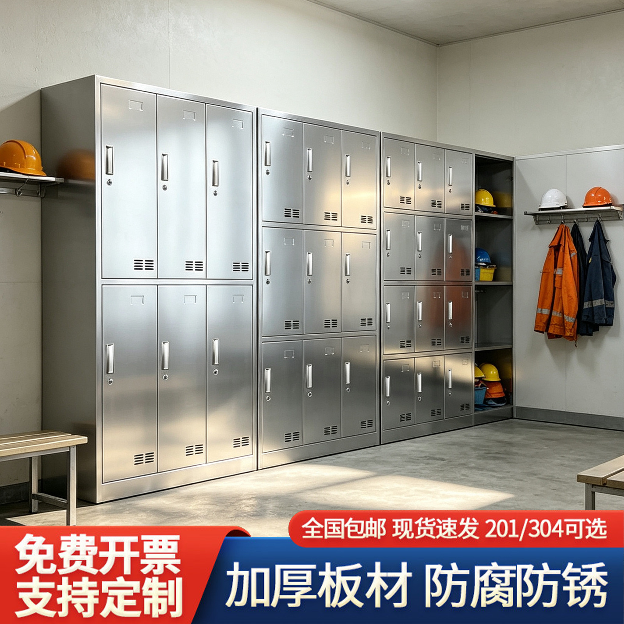 304不锈钢更衣柜定制多门换衣柜