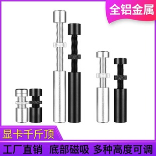 显卡支架全铝伸缩磁吸可调节电脑机箱4060I固定器显卡托架海景房