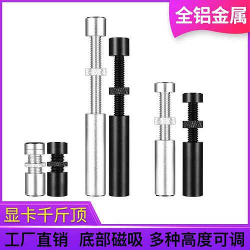 显卡支架全铝伸缩磁吸可调节电脑机箱4060I固定器显卡托架海景房