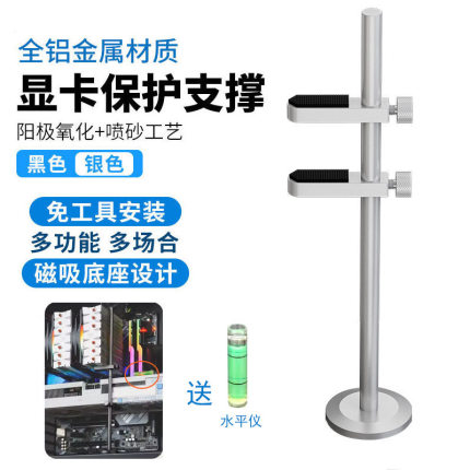 海景房电脑机箱显卡支架全铝磁吸可调节4060固定器显卡托架