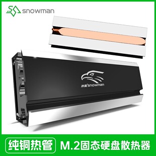 冰曼热管M2固态硬盘散热器SSD纯铜M.2散热片2280马甲NVME盔甲NGFF