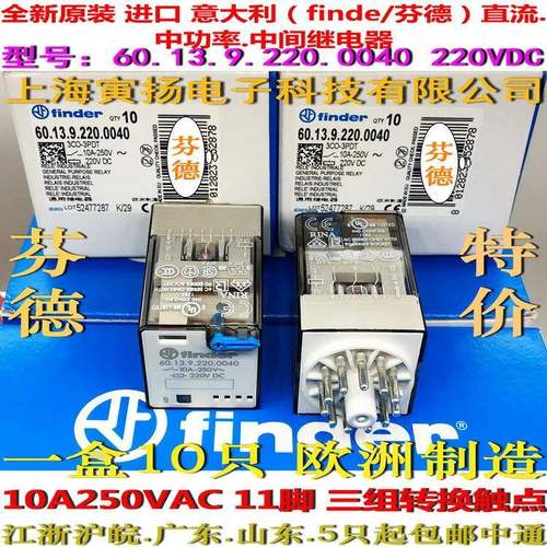 60.13.9.220.0040-220vdc原装进口意大利finder/芬德中间继电器