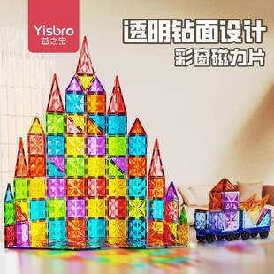 磁力片儿童益智玩具彩窗积木拼装 磁吸贴磁铁拼接拼图3到6岁男女孩